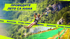 Početak sezone 4. decembra 